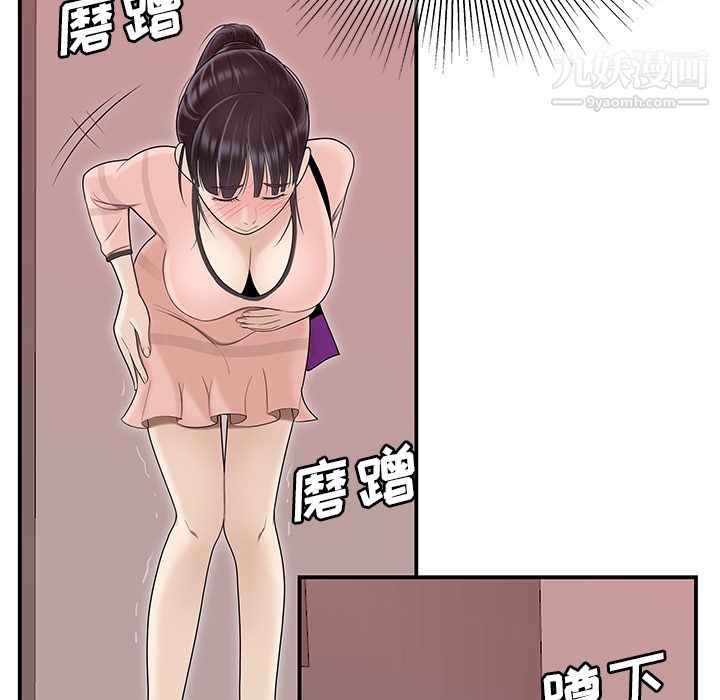 性爱百分百第45话