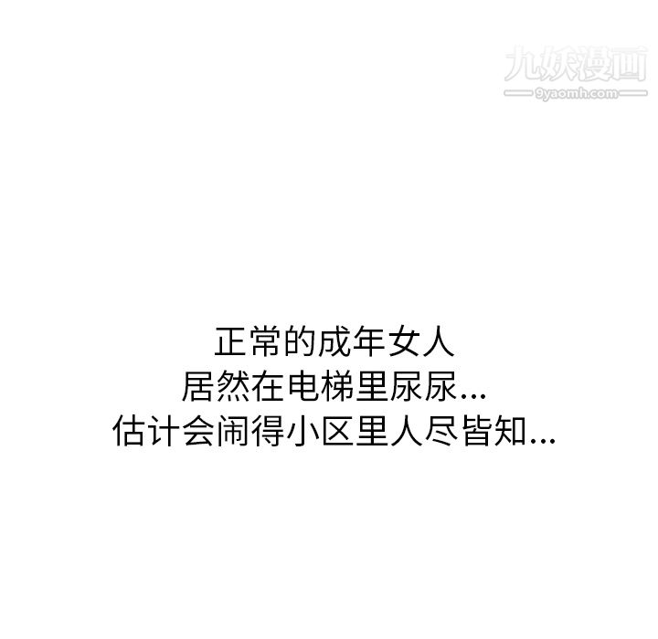 性爱百分百第45话