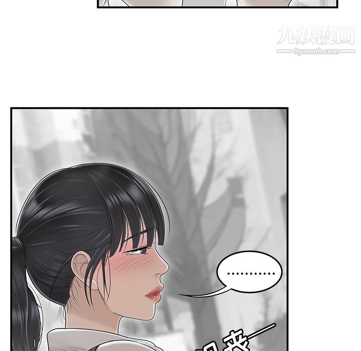 性爱百分百第45话