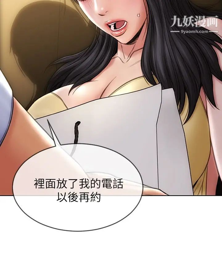 致命壞男人第3話-滿腦子都是那檔事