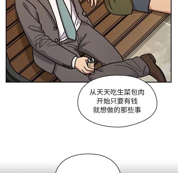 罪與罰第35話