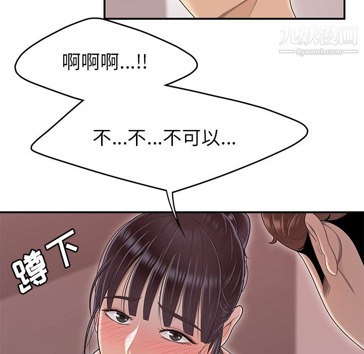 性爱百分百第45话