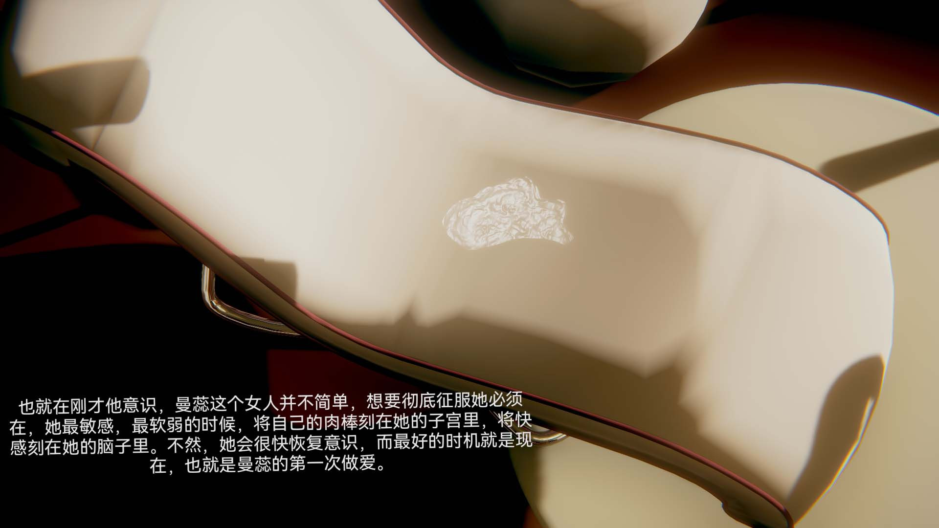 [3D]女特工第02话-堕落