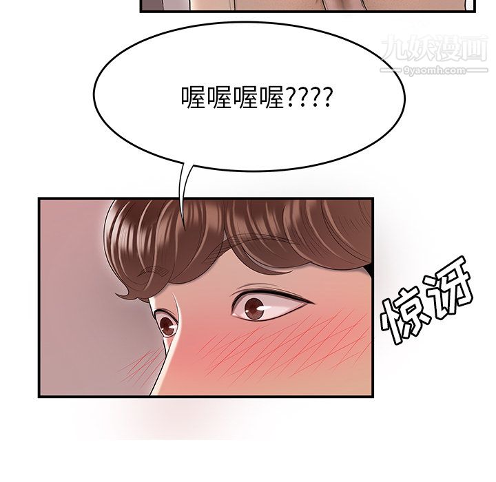 性爱百分百第45话