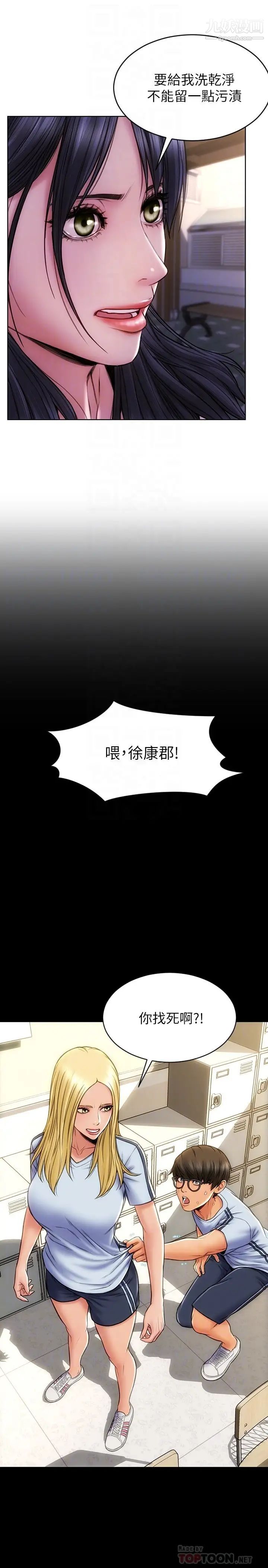 致命坏男人第4话-坦率点求我放进去