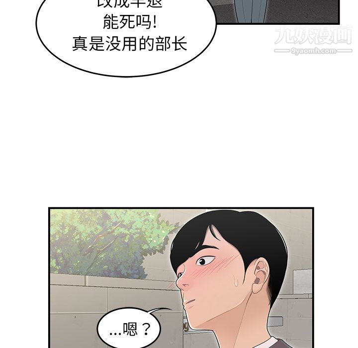 性爱百分百第45话