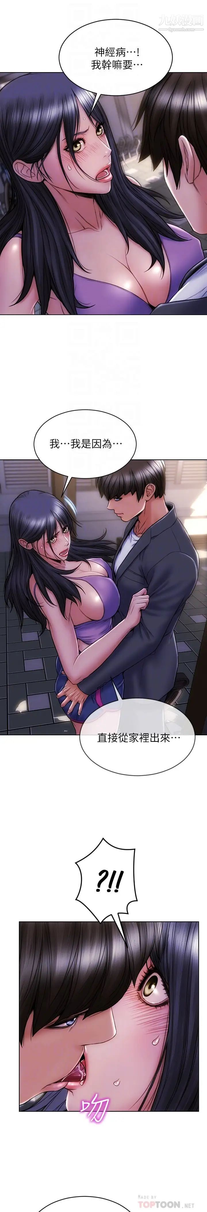 致命坏男人第4话-坦率点求我放进去