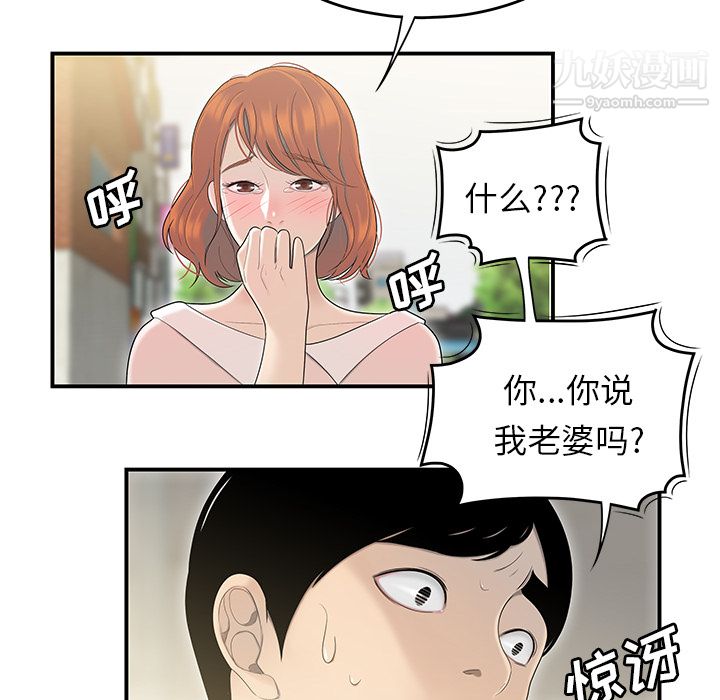 性爱百分百第45话