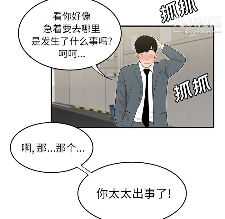 性爱百分百第45话