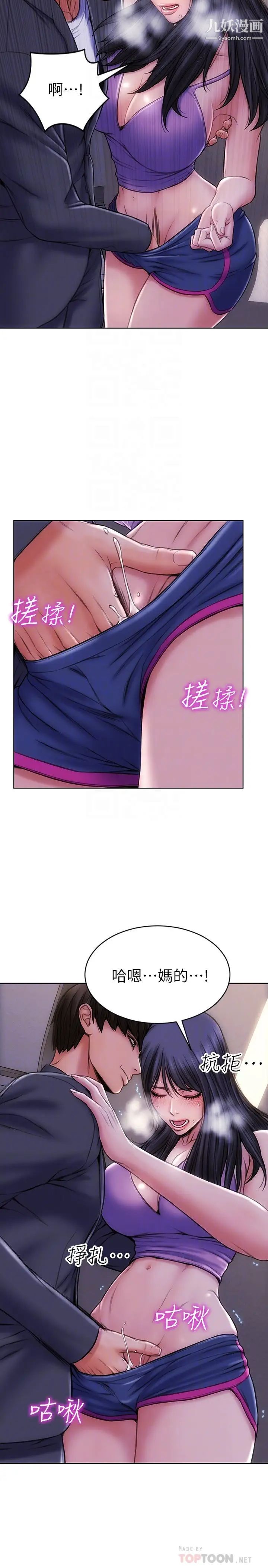 致命壞男人第4話-坦率點求我放進去