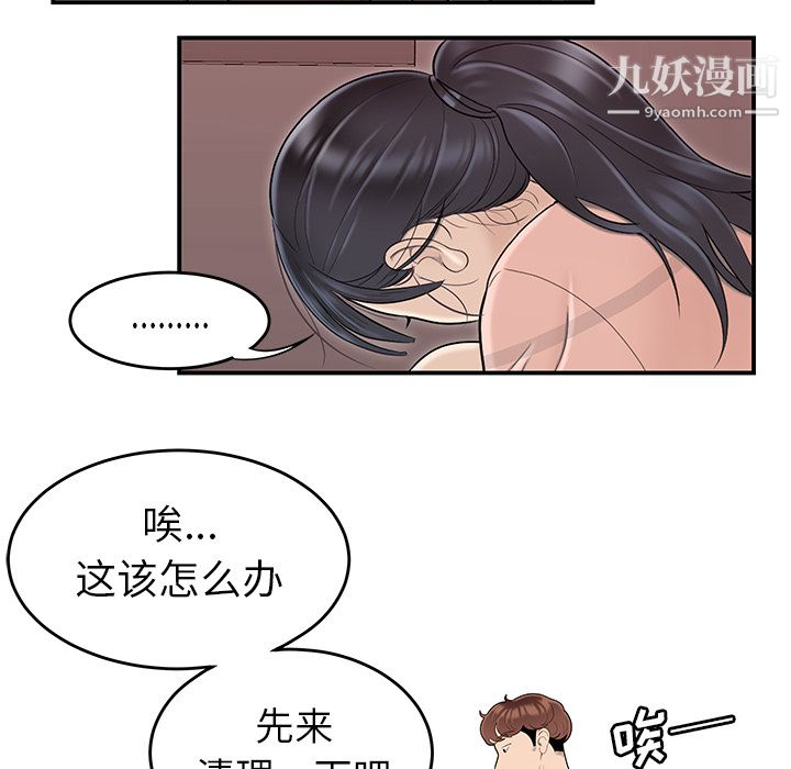 性爱百分百第45话