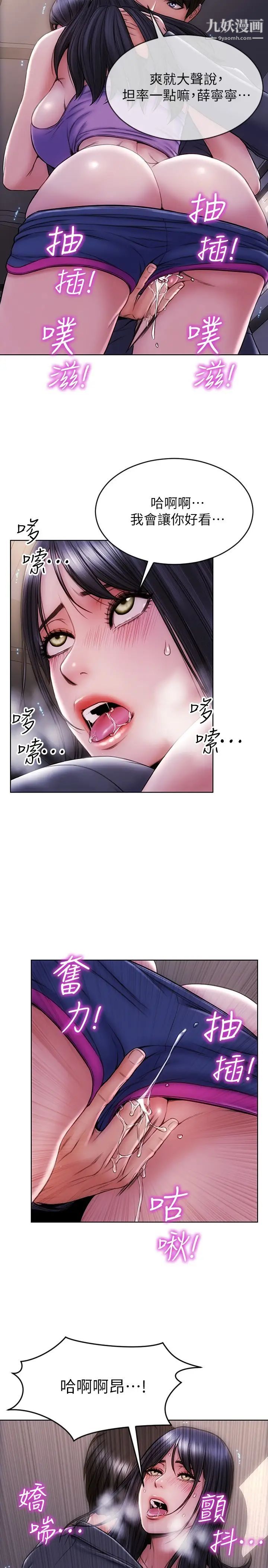 致命坏男人第4话-坦率点求我放进去