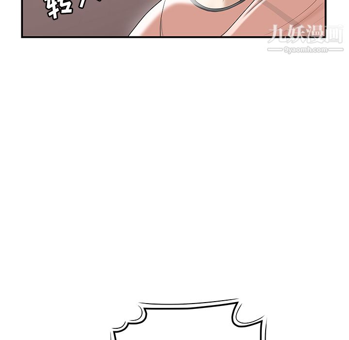 性愛百分百第45話