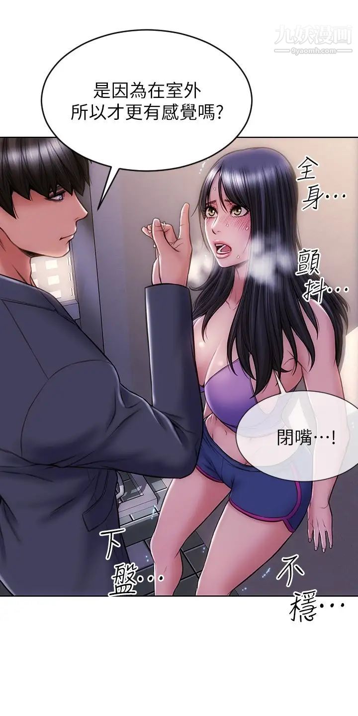 致命壞男人第4話-坦率點求我放進去