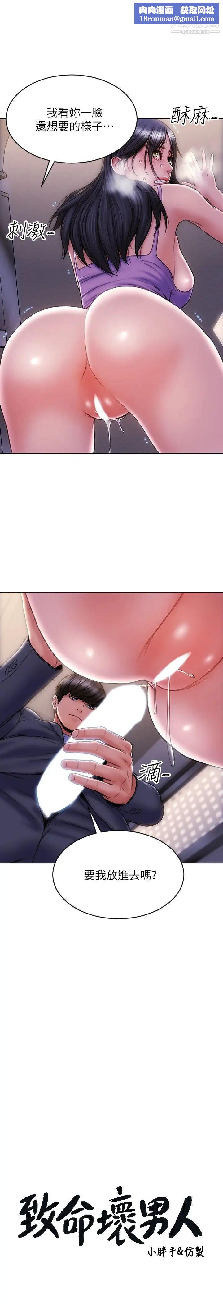 致命壞男人第5話-在停車場被看光光