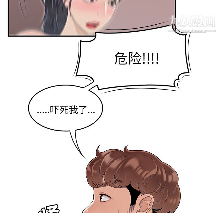 性爱百分百第45话