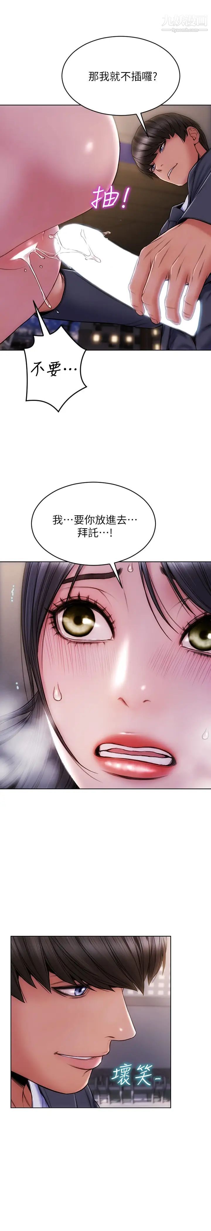 致命壞男人第5話-在停車場被看光光