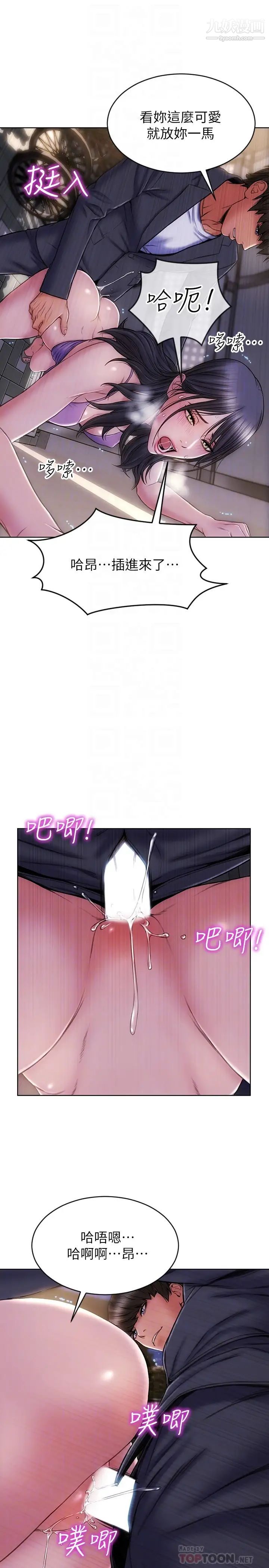 致命坏男人第5话-在停车场被看光光