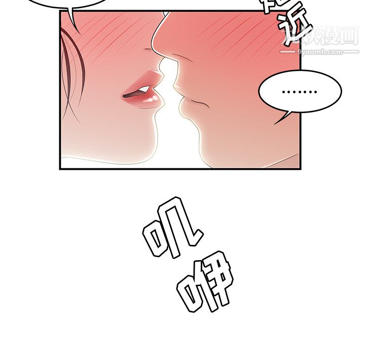 性爱百分百第45话