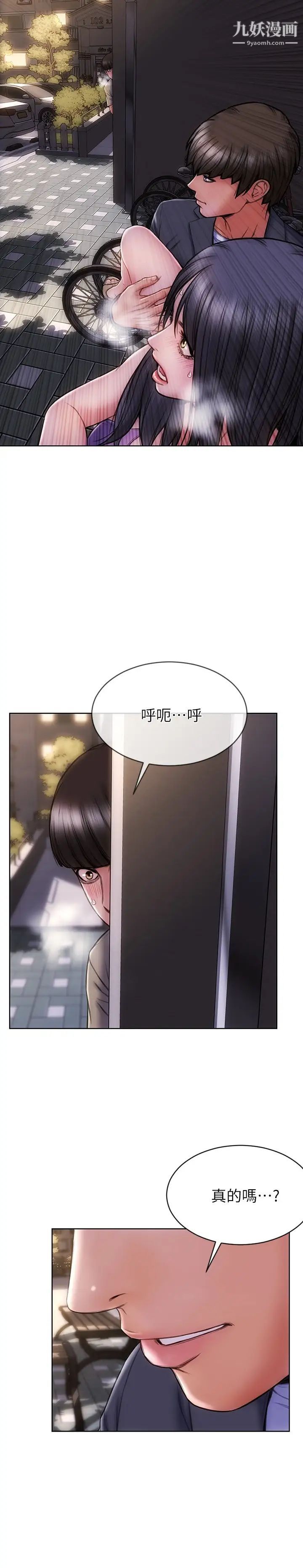 致命坏男人第5话-在停车场被看光光