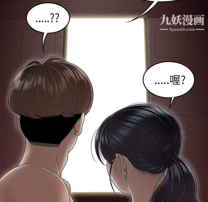 性愛百分百第46話