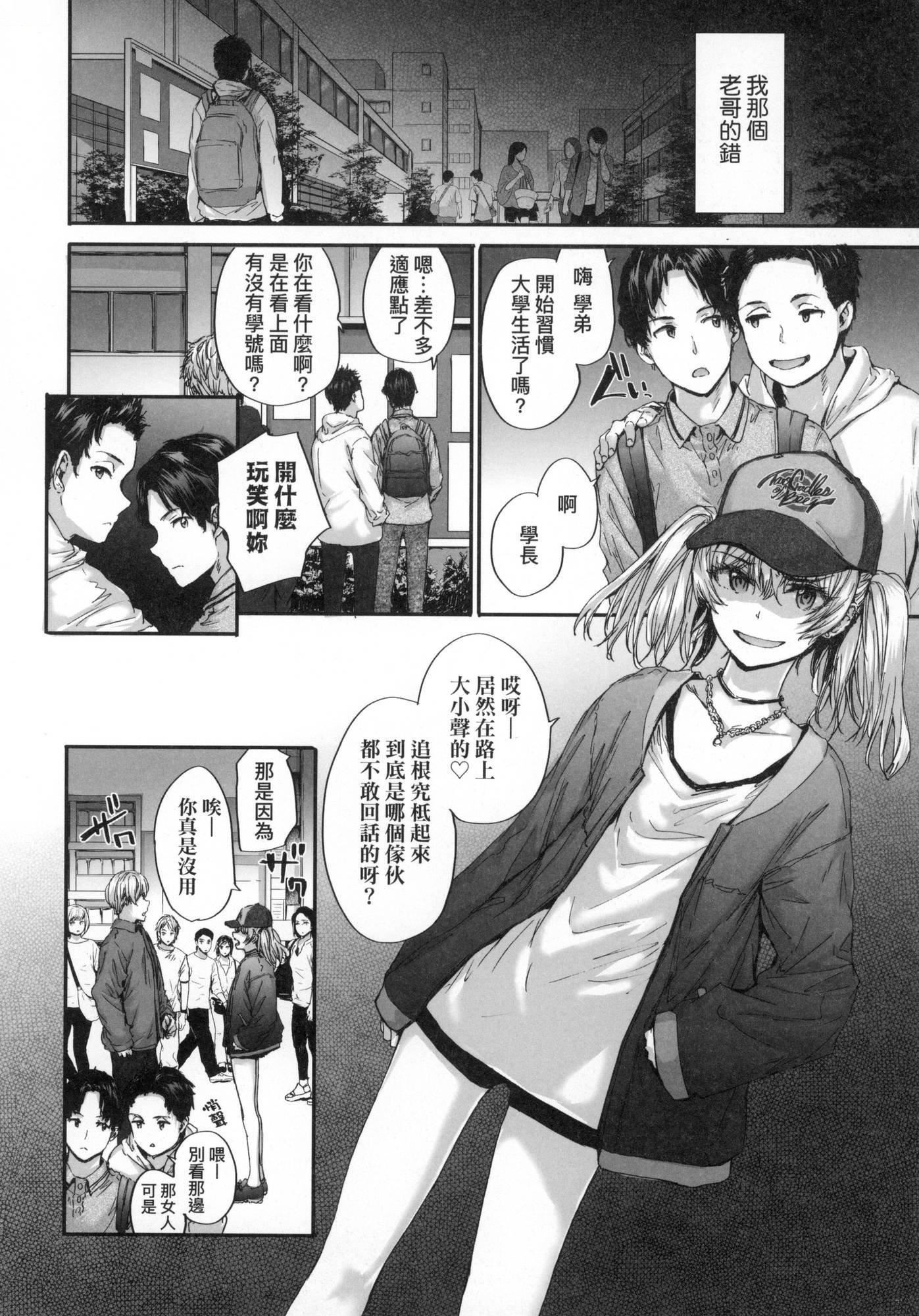 おさがりセックスフレンド｜已開發的上門炮友[中國翻訳][無修正]おさがりセックスフレンド｜已開發的上門炮友[中國翻訳][無修正]