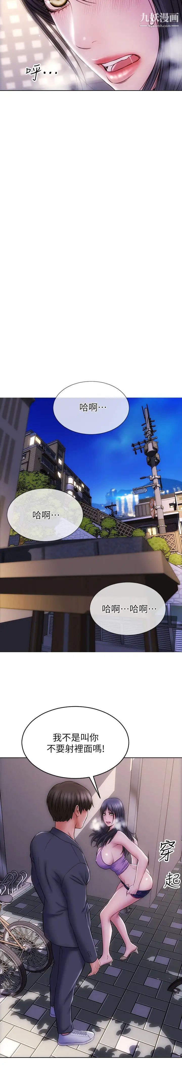 致命坏男人第5话-在停车场被看光光