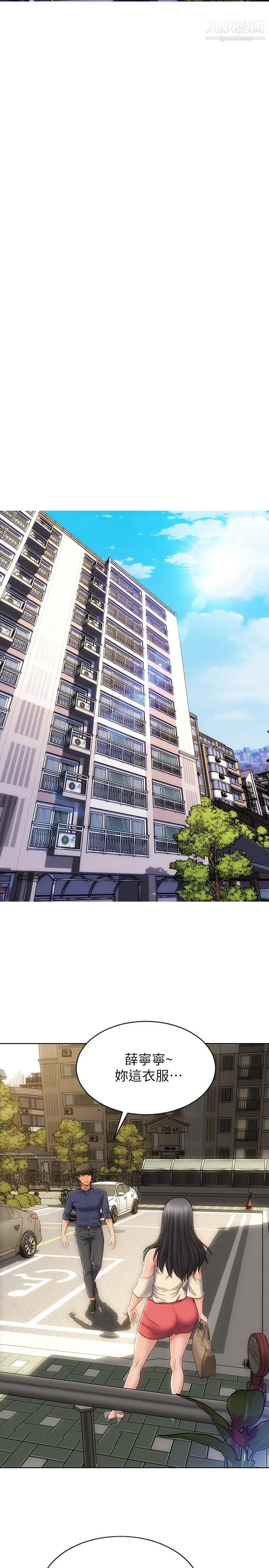 致命坏男人第5话-在停车场被看光光