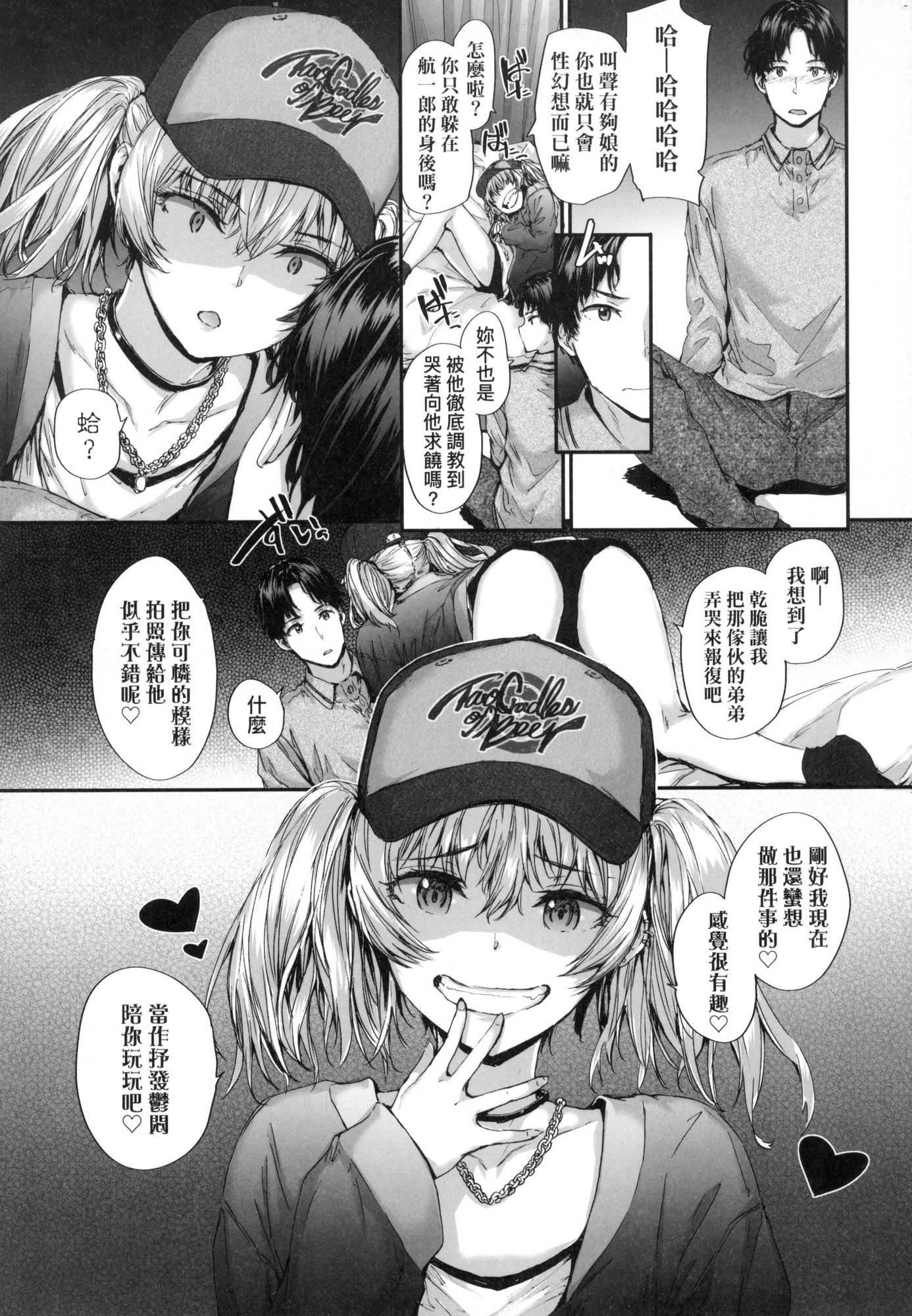 おさがりセックスフレンド｜已開發的上門炮友[中國翻訳][無修正]おさがりセックスフレンド｜已開發的上門炮友[中國翻訳][無修正]