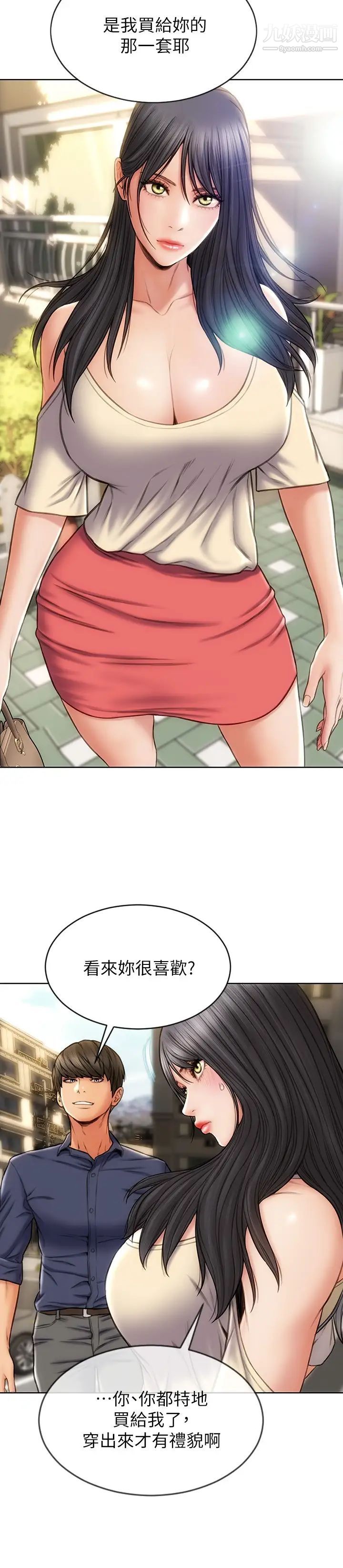 致命坏男人第5话-在停车场被看光光