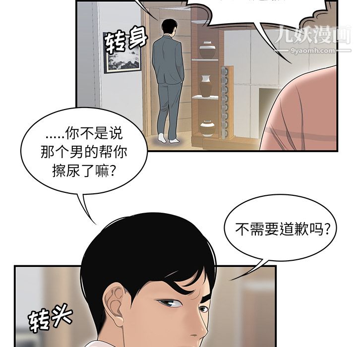性爱百分百第46话