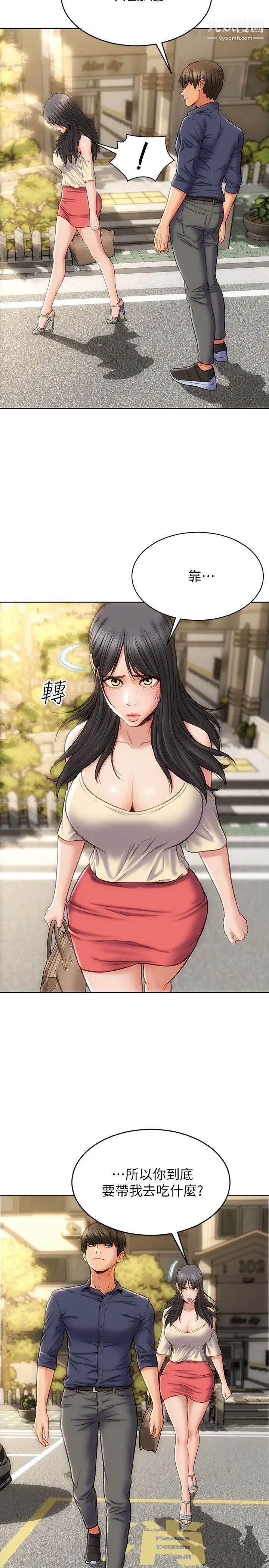 致命壞男人第5話-在停車場被看光光