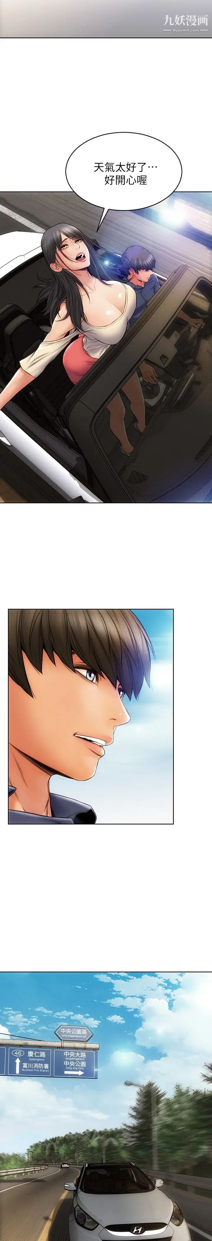 致命壞男人第6話-睡一晚再走吧