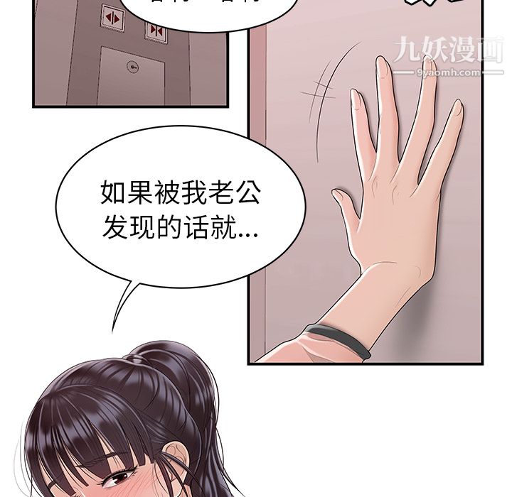 性爱百分百第46话
