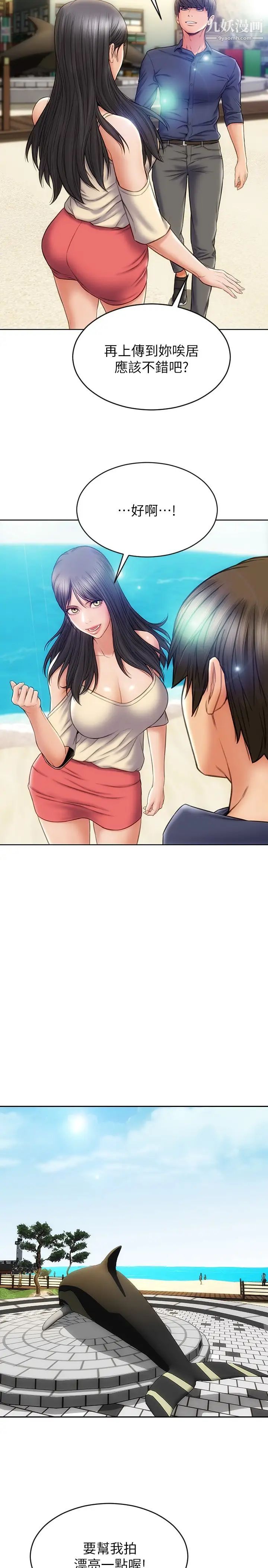 致命坏男人第6话-睡一晚再走吧