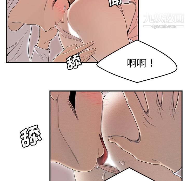 性愛百分百第46話