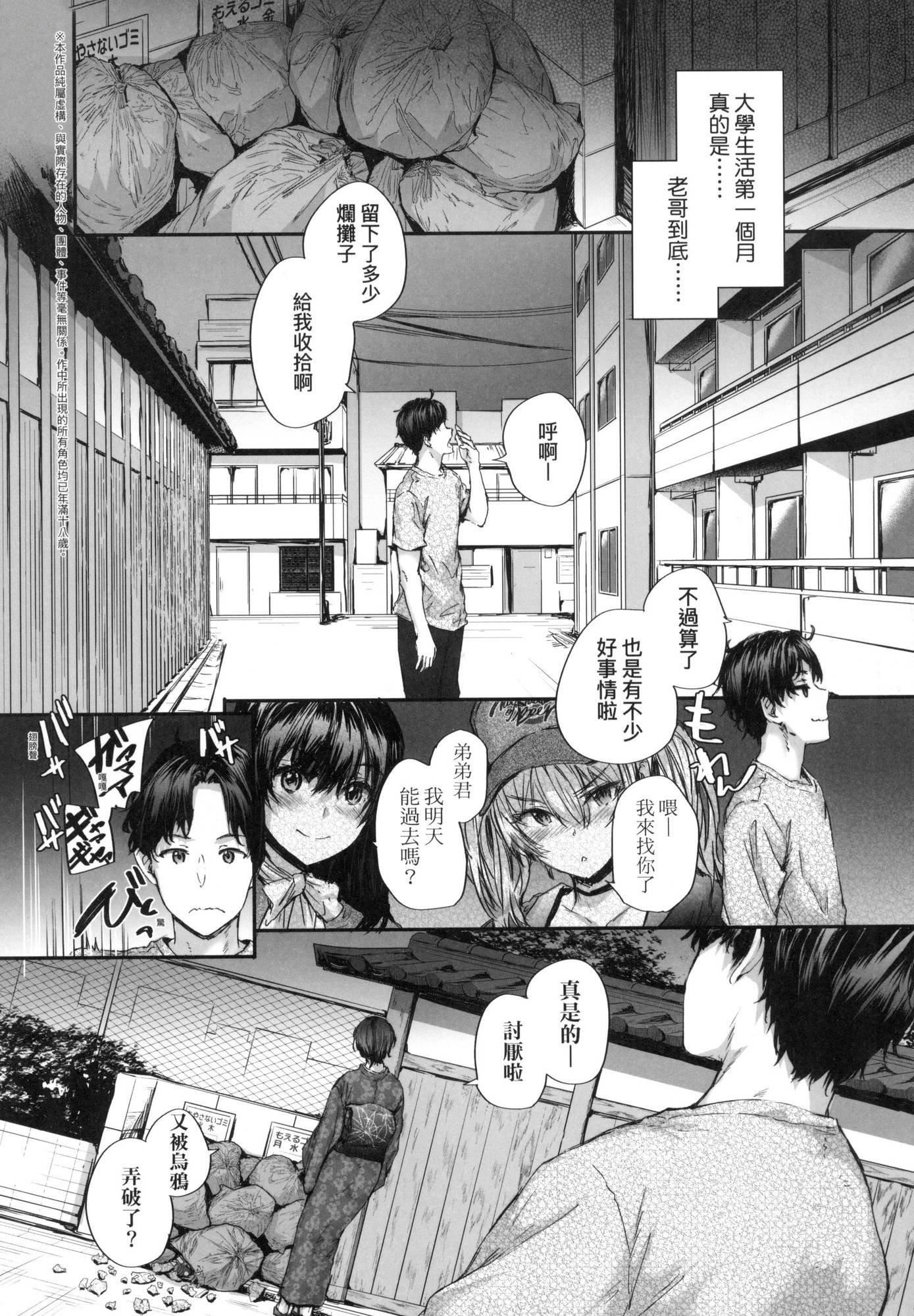 おさがりセックスフレンド｜已开发的上门炮友[中国翻訳][无修正]おさがりセックスフレンド｜已开发的上门炮友[中国翻訳][无修正]