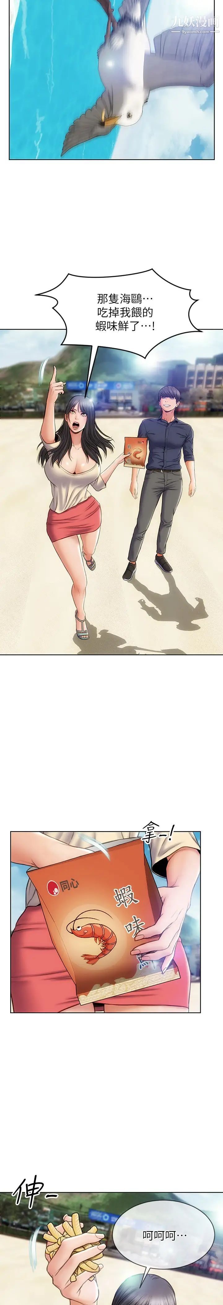 致命壞男人第6話-睡一晚再走吧