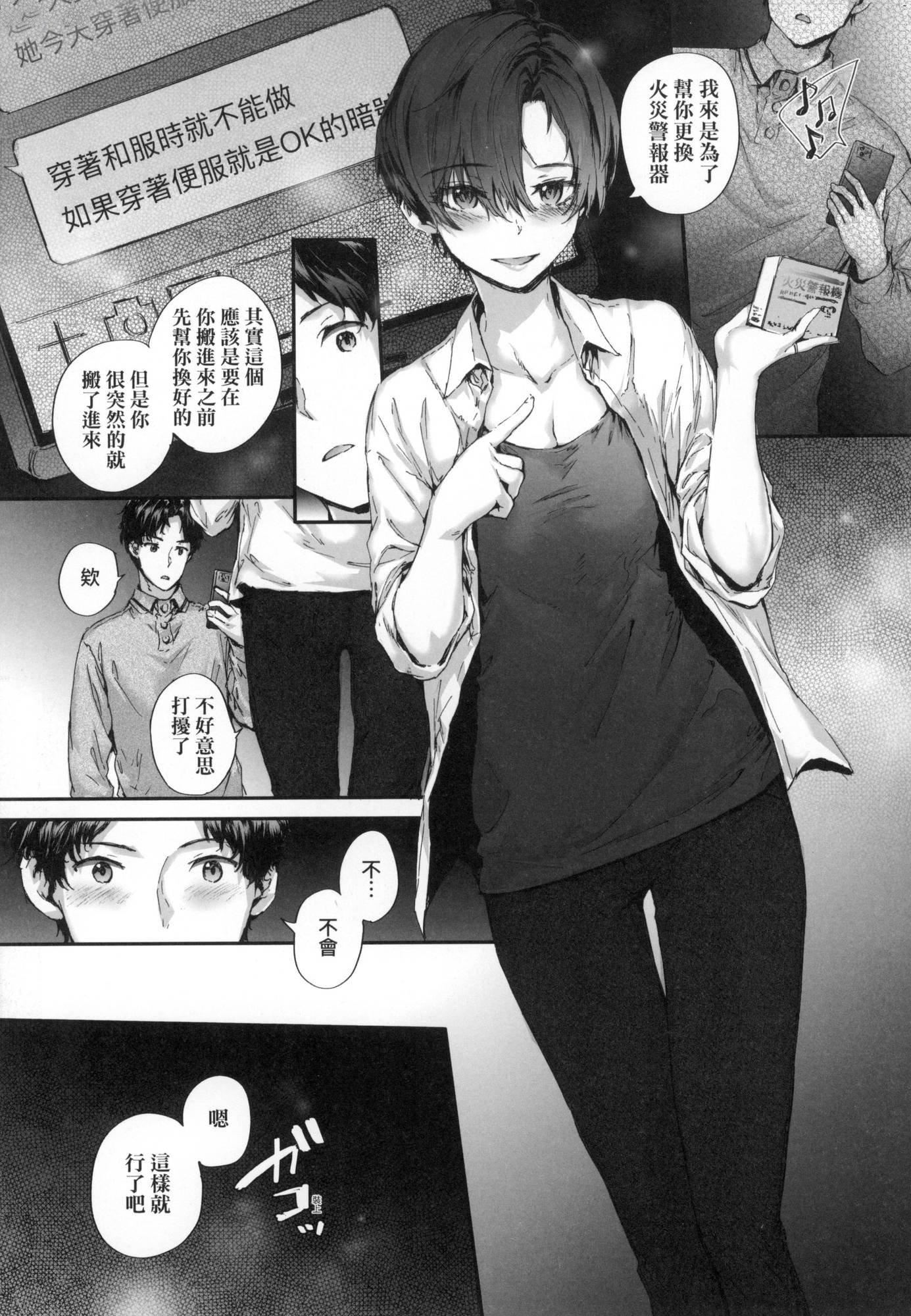 おさがりセックスフレンド｜已开发的上门炮友[中国翻訳][无修正]おさがりセックスフレンド｜已开发的上门炮友[中国翻訳][无修正]