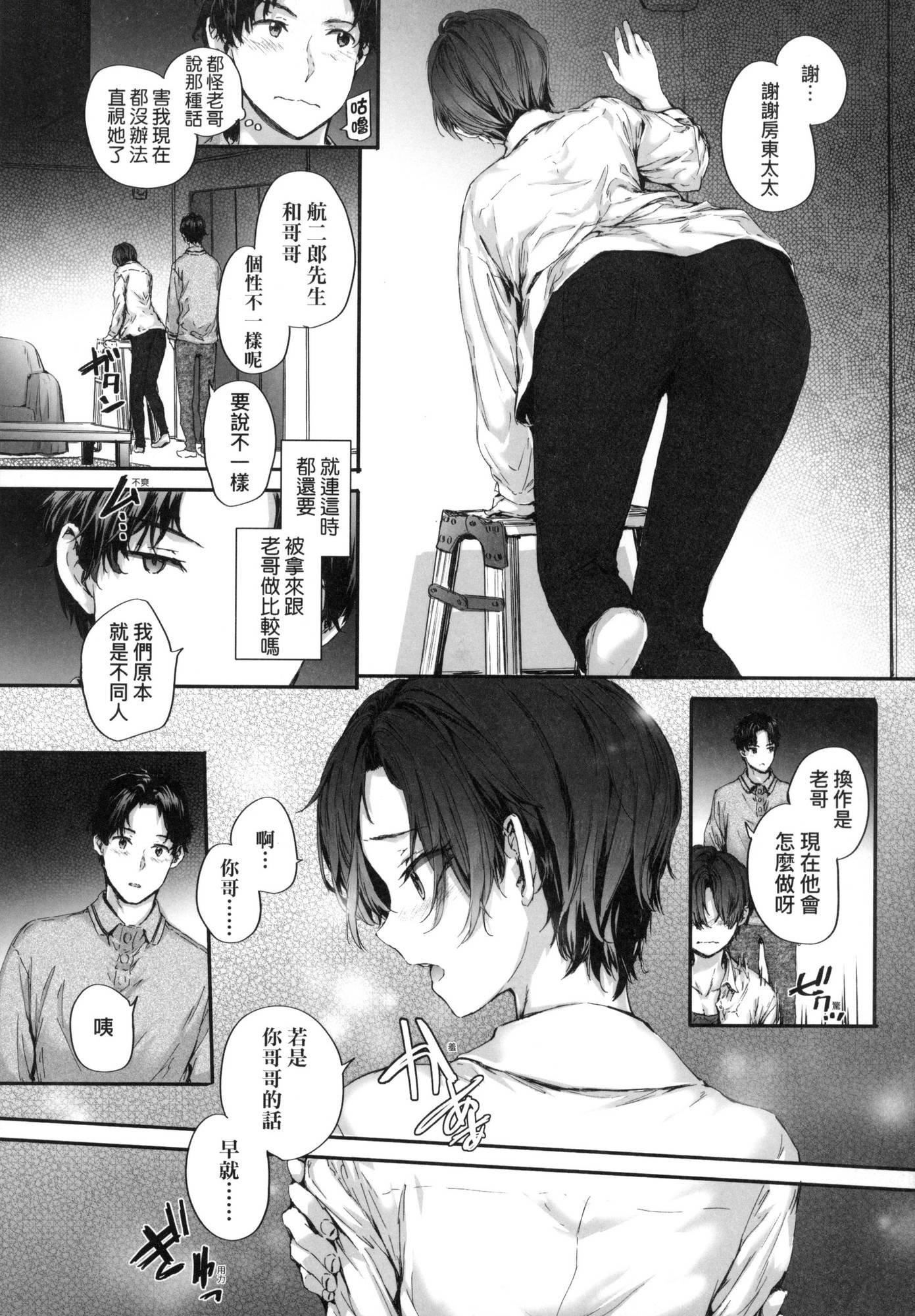 おさがりセックスフレンド｜已开发的上门炮友[中国翻訳][无修正]おさがりセックスフレンド｜已开发的上门炮友[中国翻訳][无修正]