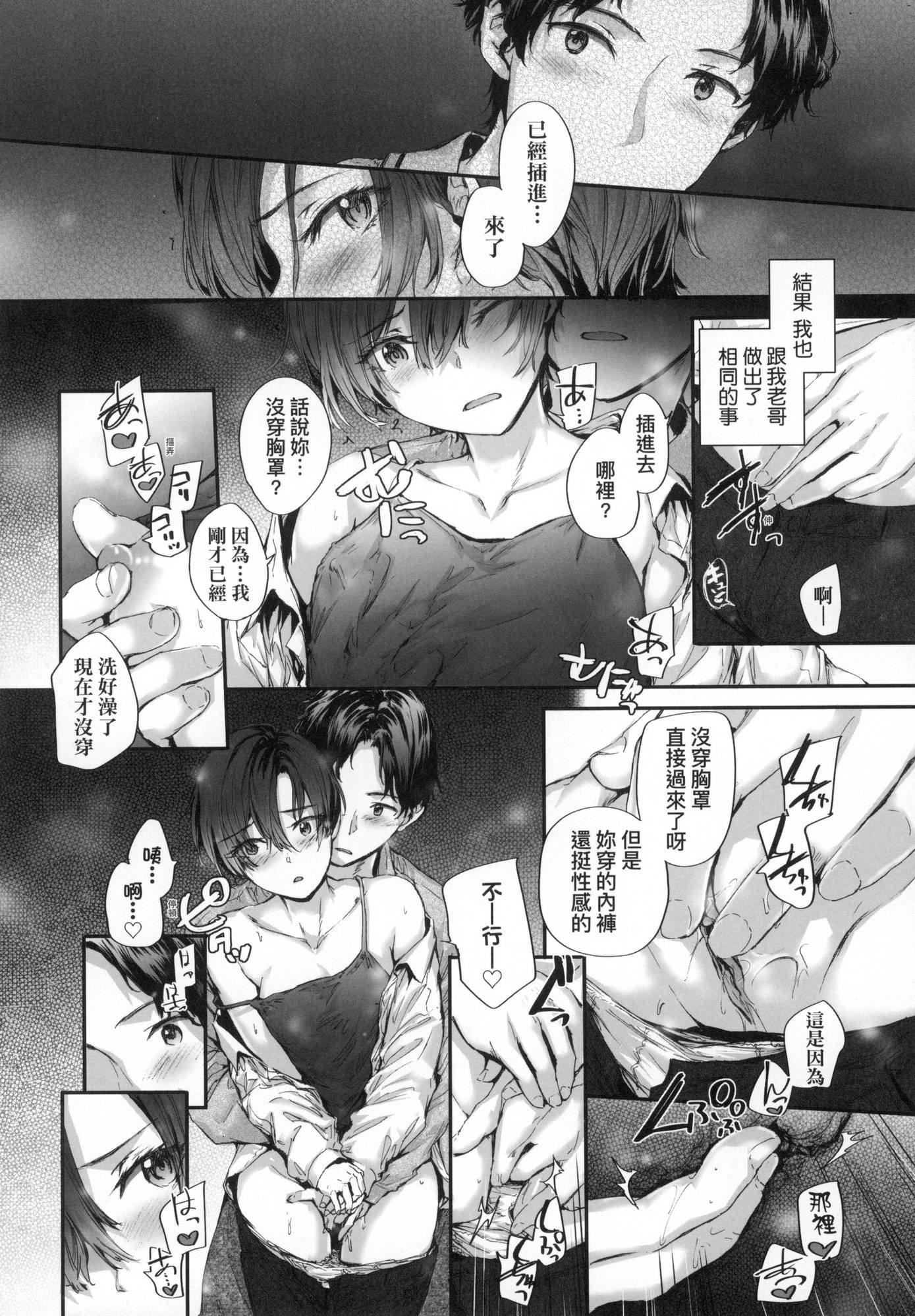 おさがりセックスフレンド｜已开发的上门炮友[中国翻訳][无修正]おさがりセックスフレンド｜已开发的上门炮友[中国翻訳][无修正]