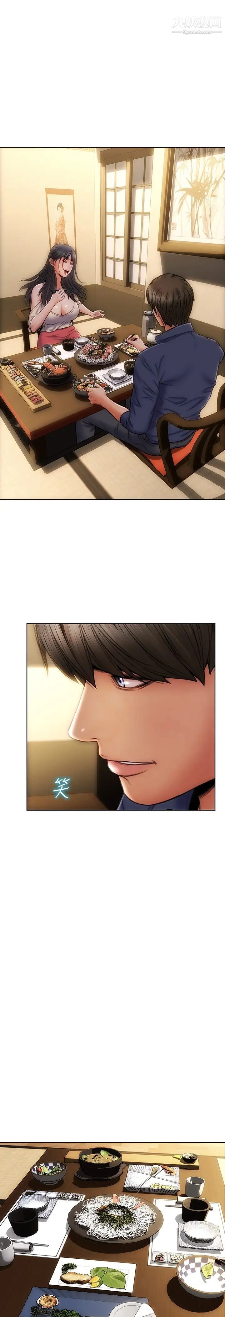 致命坏男人第6话-睡一晚再走吧