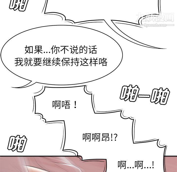 性愛百分百第46話