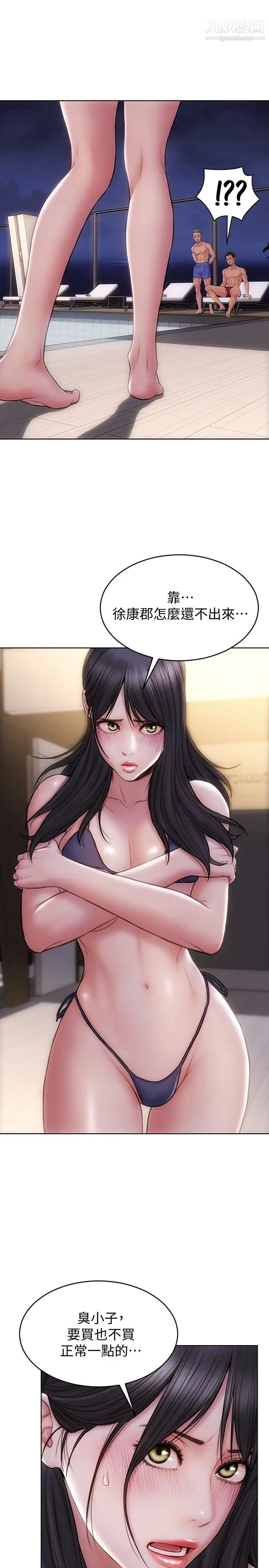 致命坏男人第6话-睡一晚再走吧