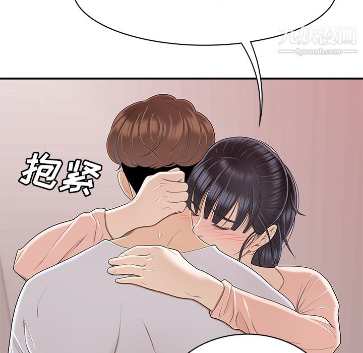 性爱百分百第46话