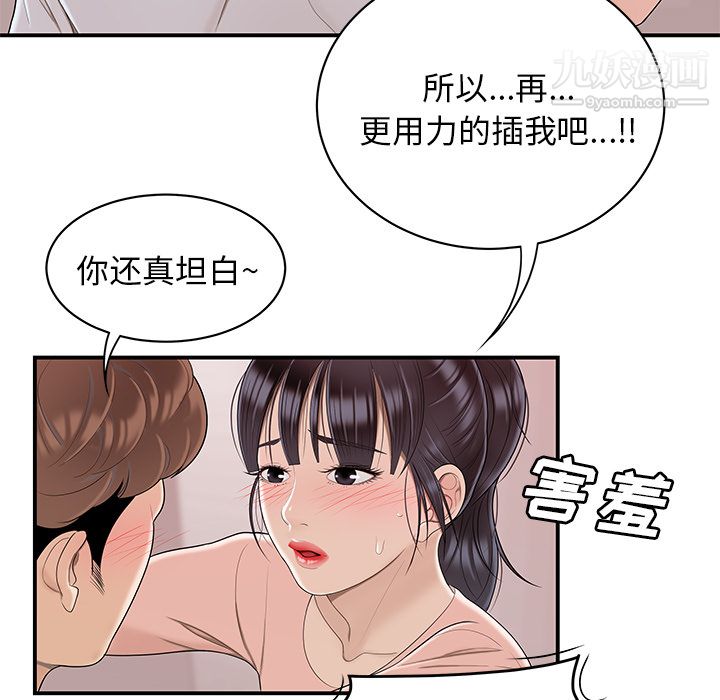 性爱百分百第46话