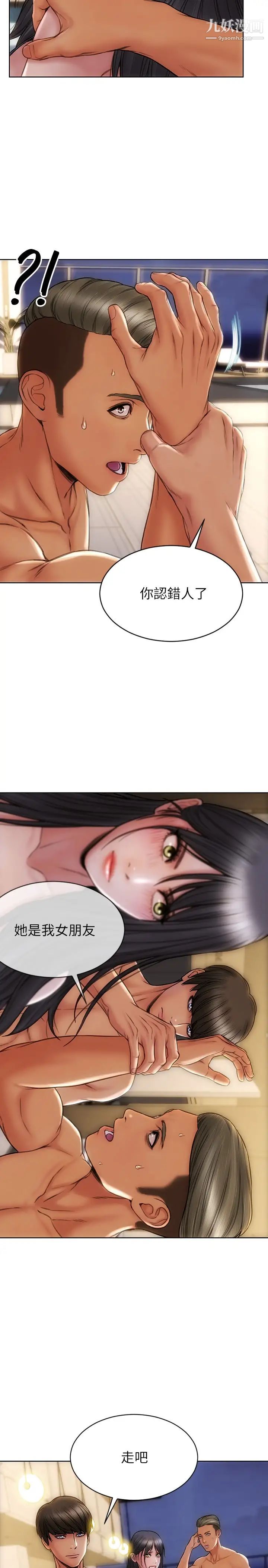 致命壞男人第7話-夾好，不能把水弄髒喔~