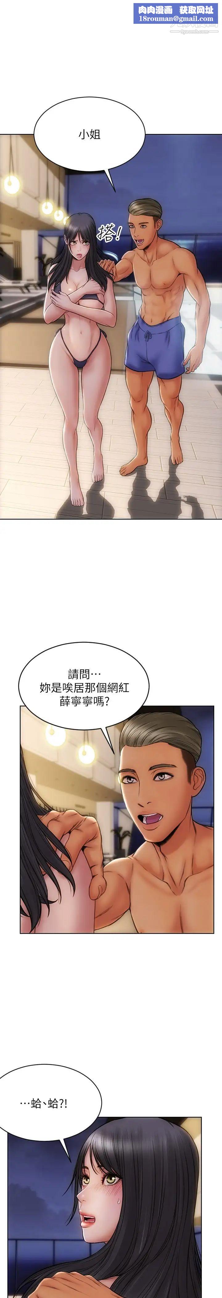 致命坏男人第7话-夹好，不能把水弄脏喔~