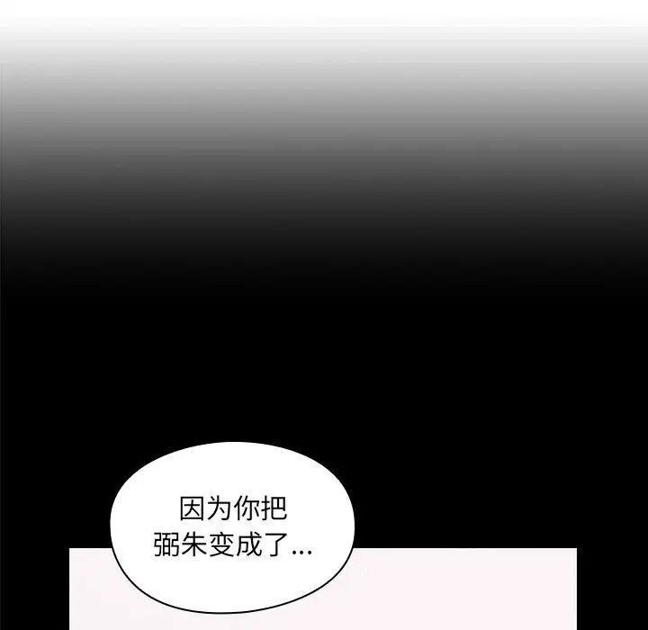 罪与罚第36话