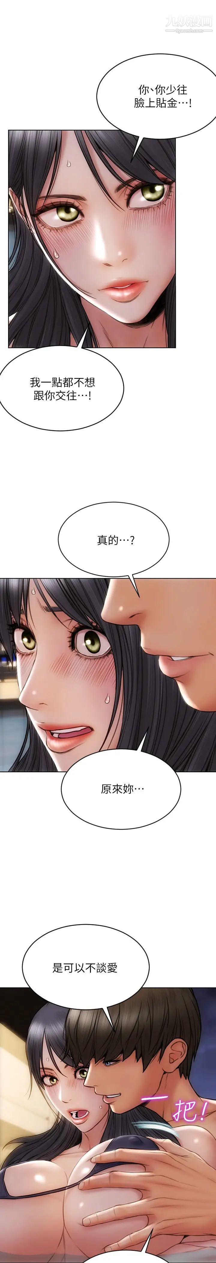 致命坏男人第7话-夹好,不能把水弄脏喔~